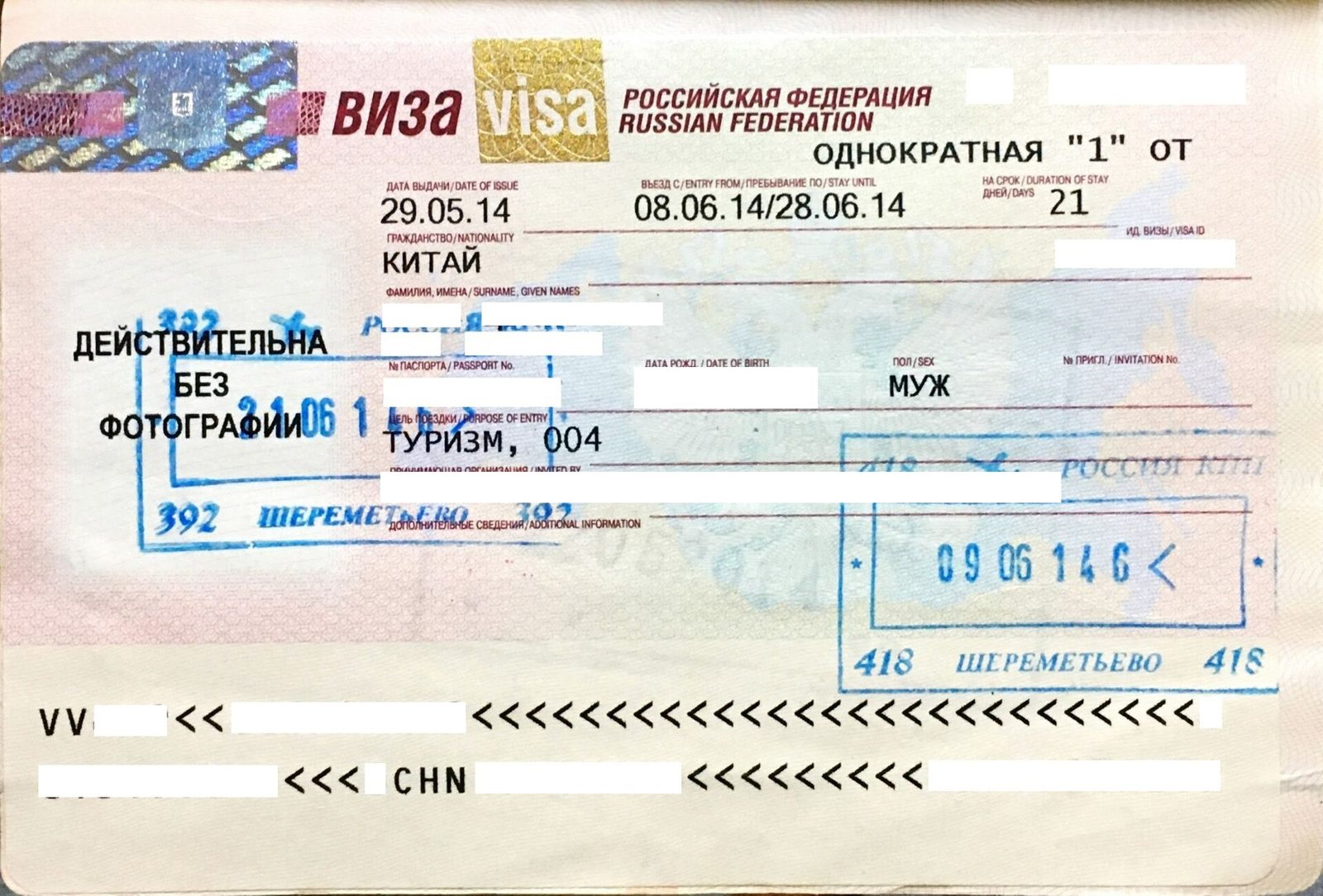 Russian visa in a passport (personal data hidden)