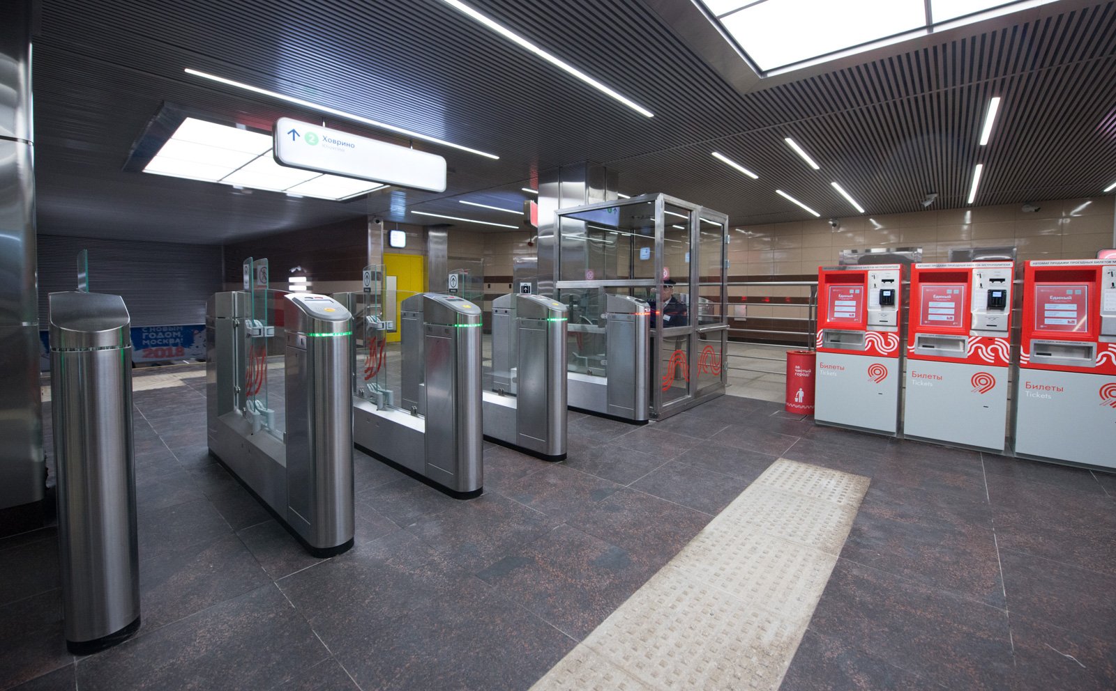 Metro entrance turnstiles and red ticket machines