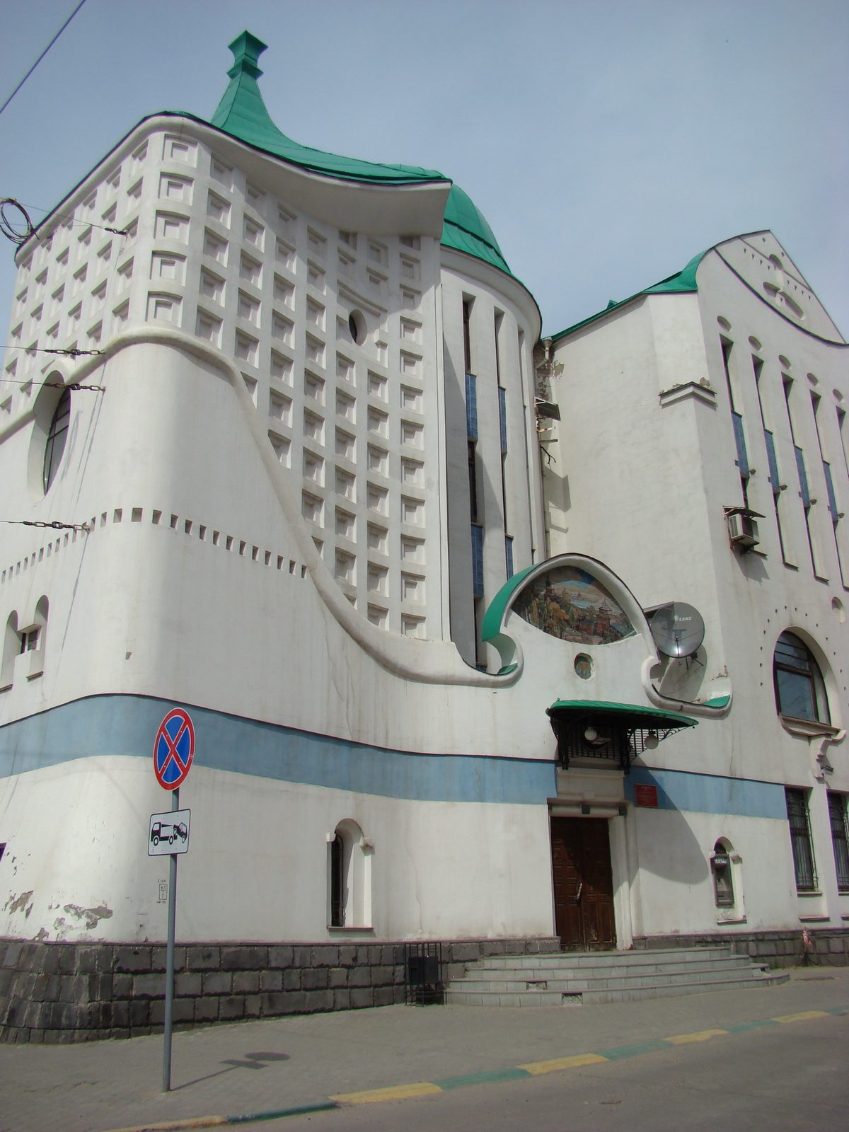 Federal Tax Service (IFNS) building