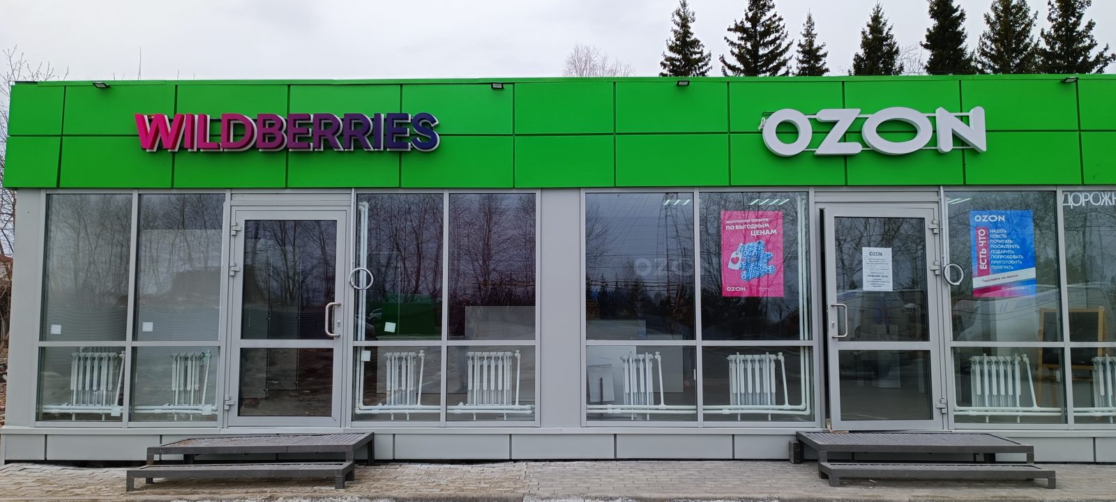 Ozon and Wildberries pickup points in Tugulym